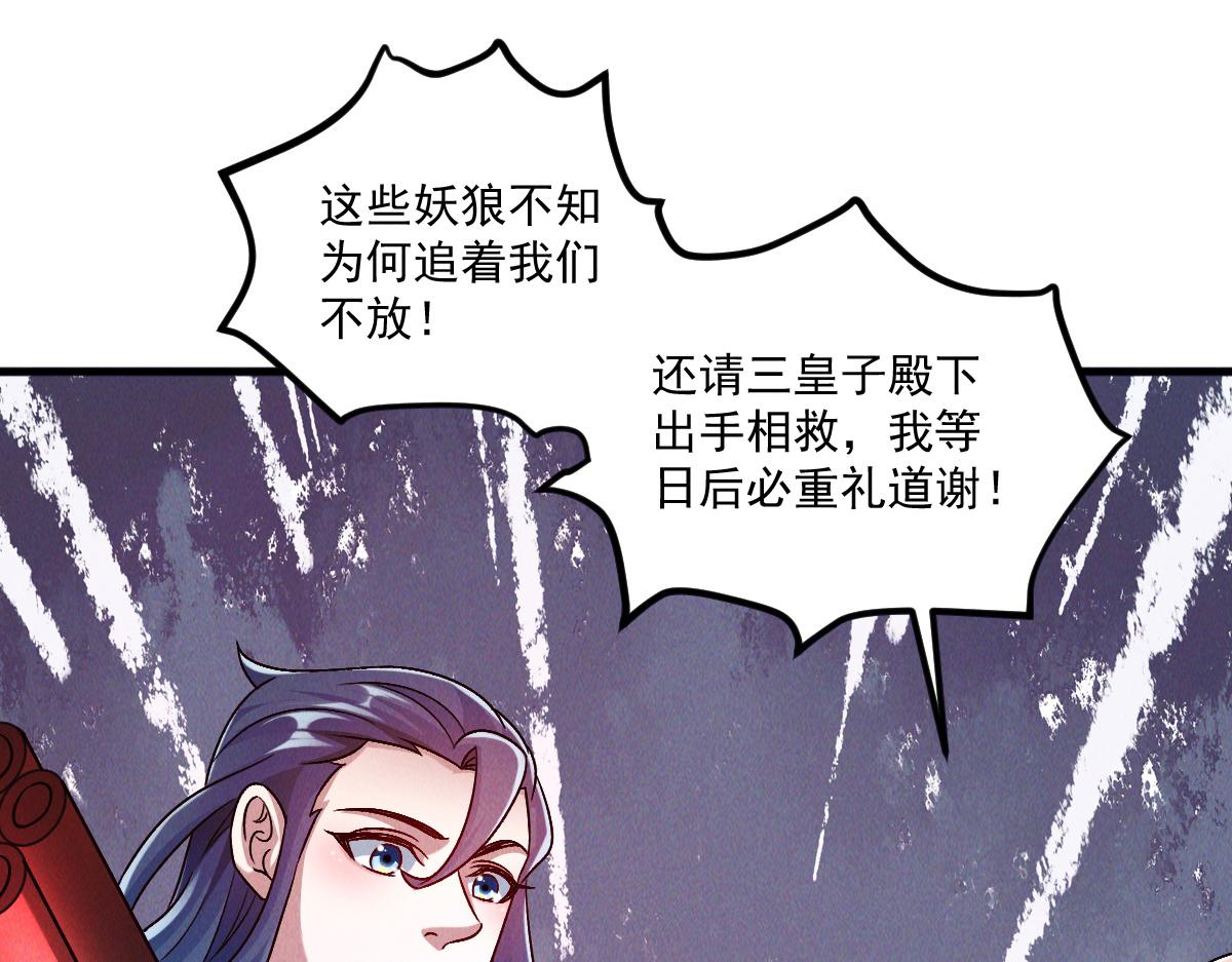第45话 邪魔苏醒145