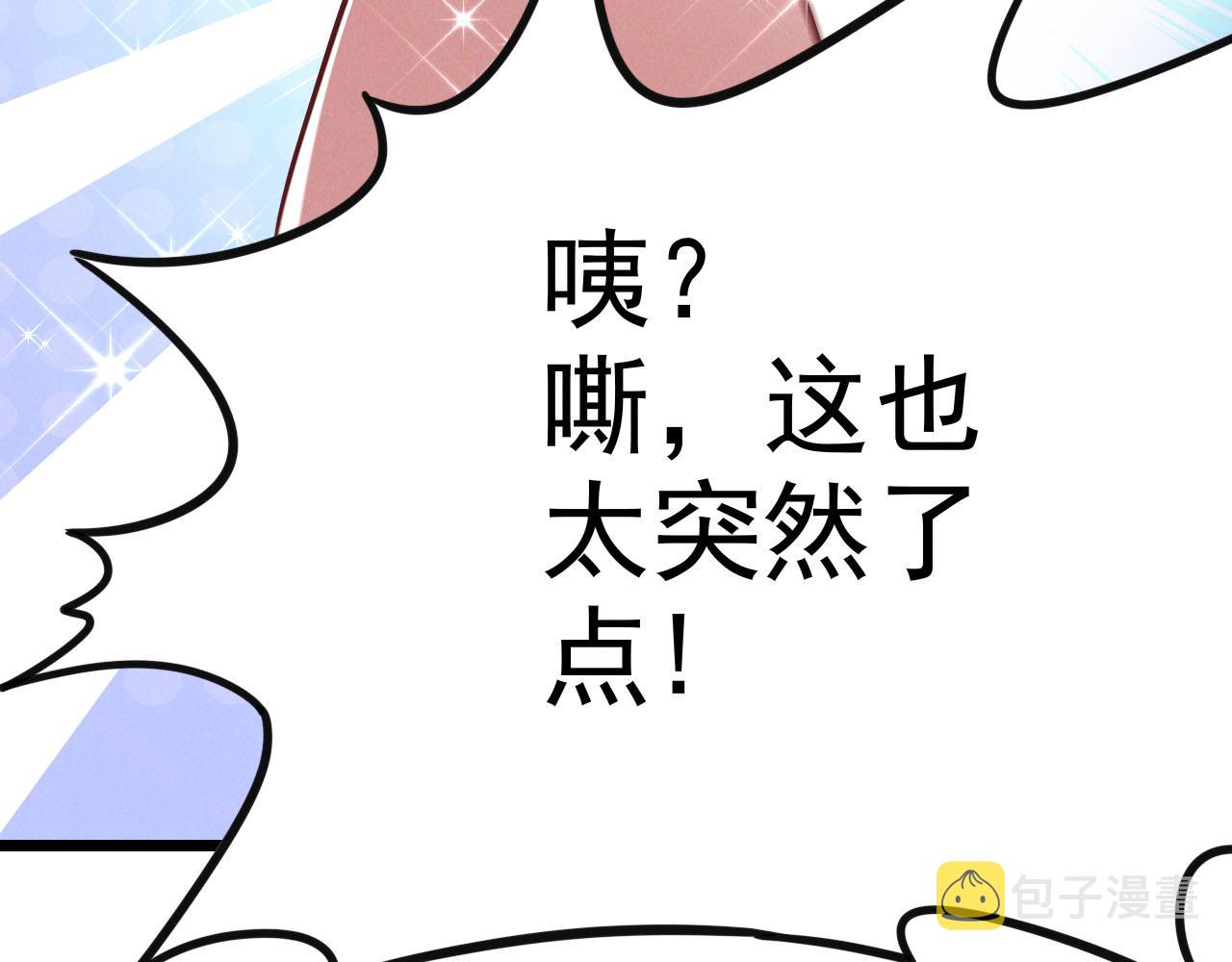 第26话 渡雷劫，凝金丹72