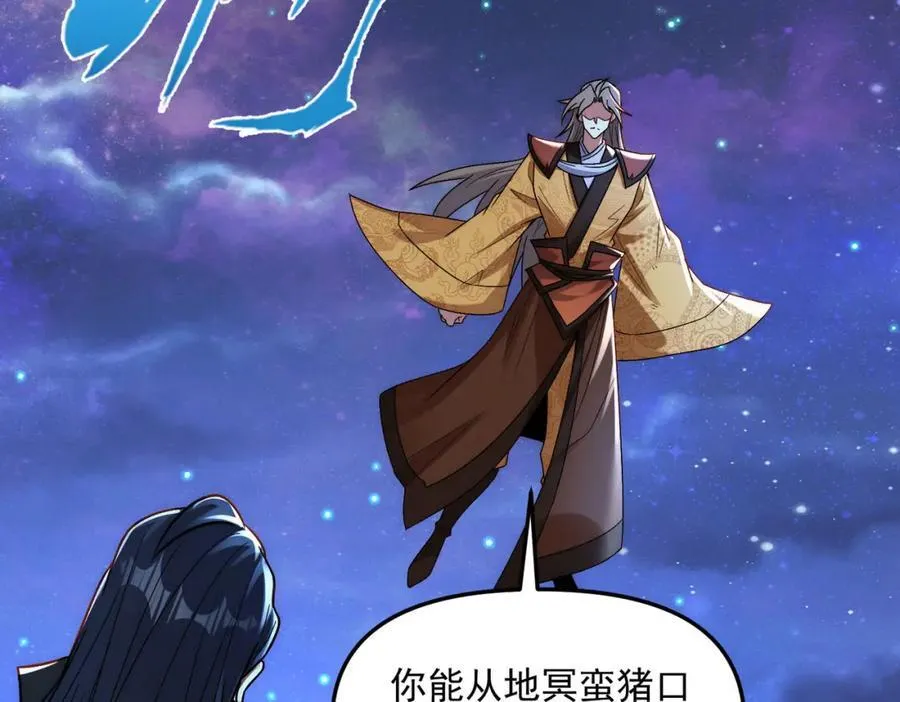 第121话 金刚不坏87