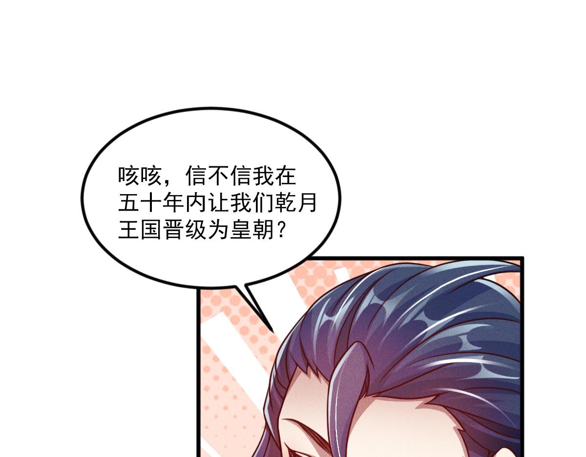 第45话 邪魔苏醒91