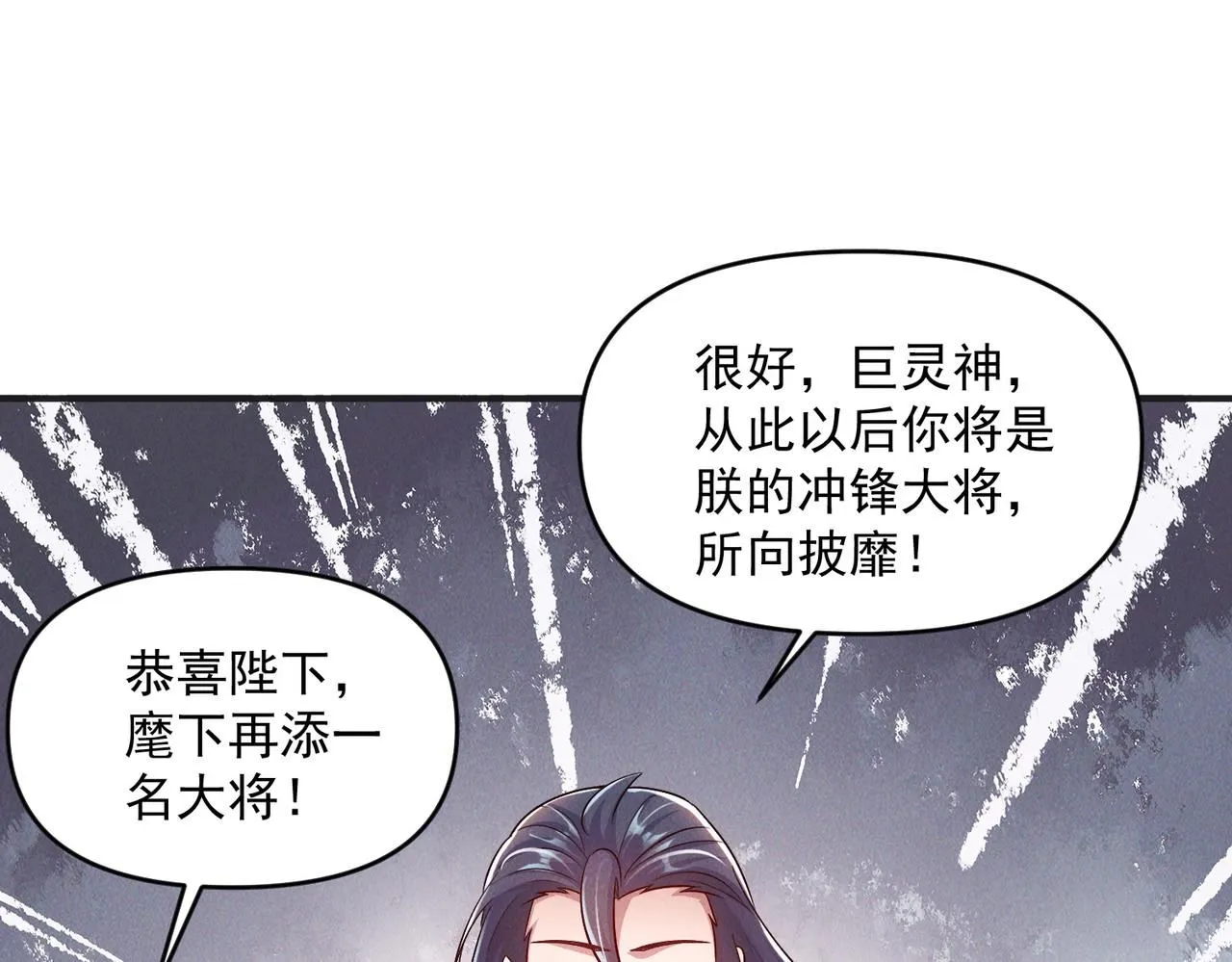 第96话 强者傍身19