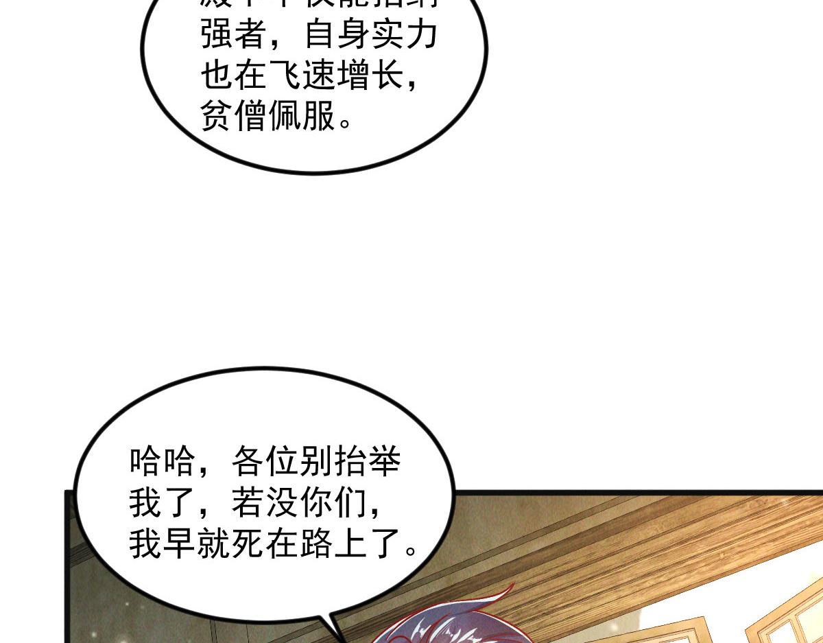 第38话 风靡落烟城86
