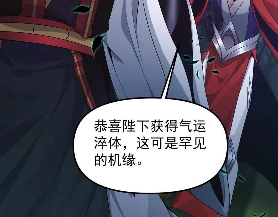第126话 灭十八星官58