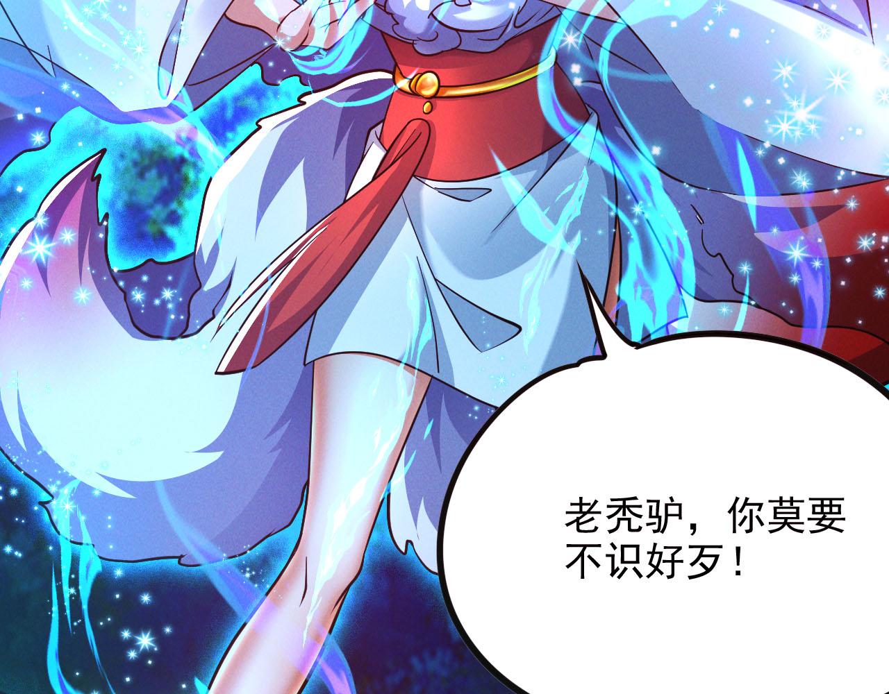 第26话 渡雷劫，凝金丹99