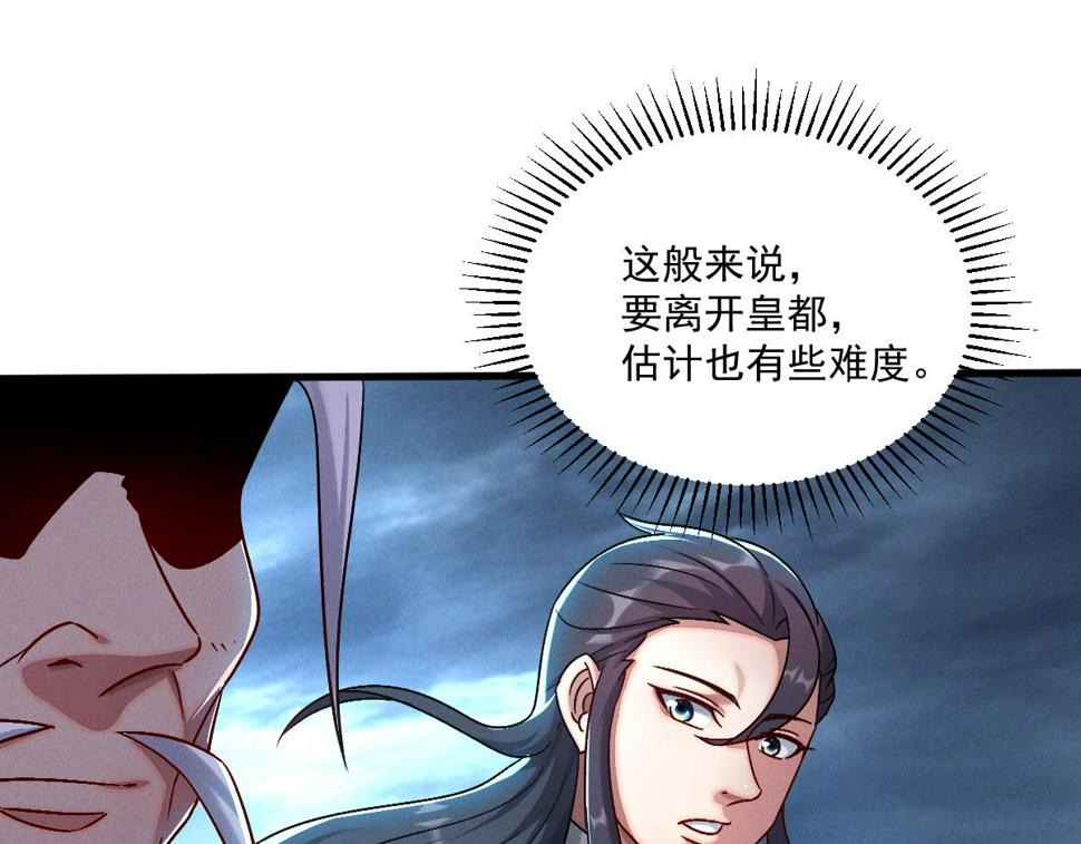 第58话 南卓先皇-北宫祖35