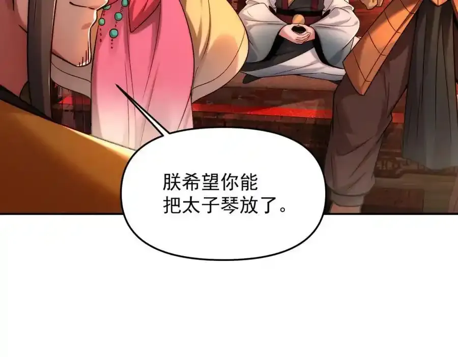 第113话 魔皇35