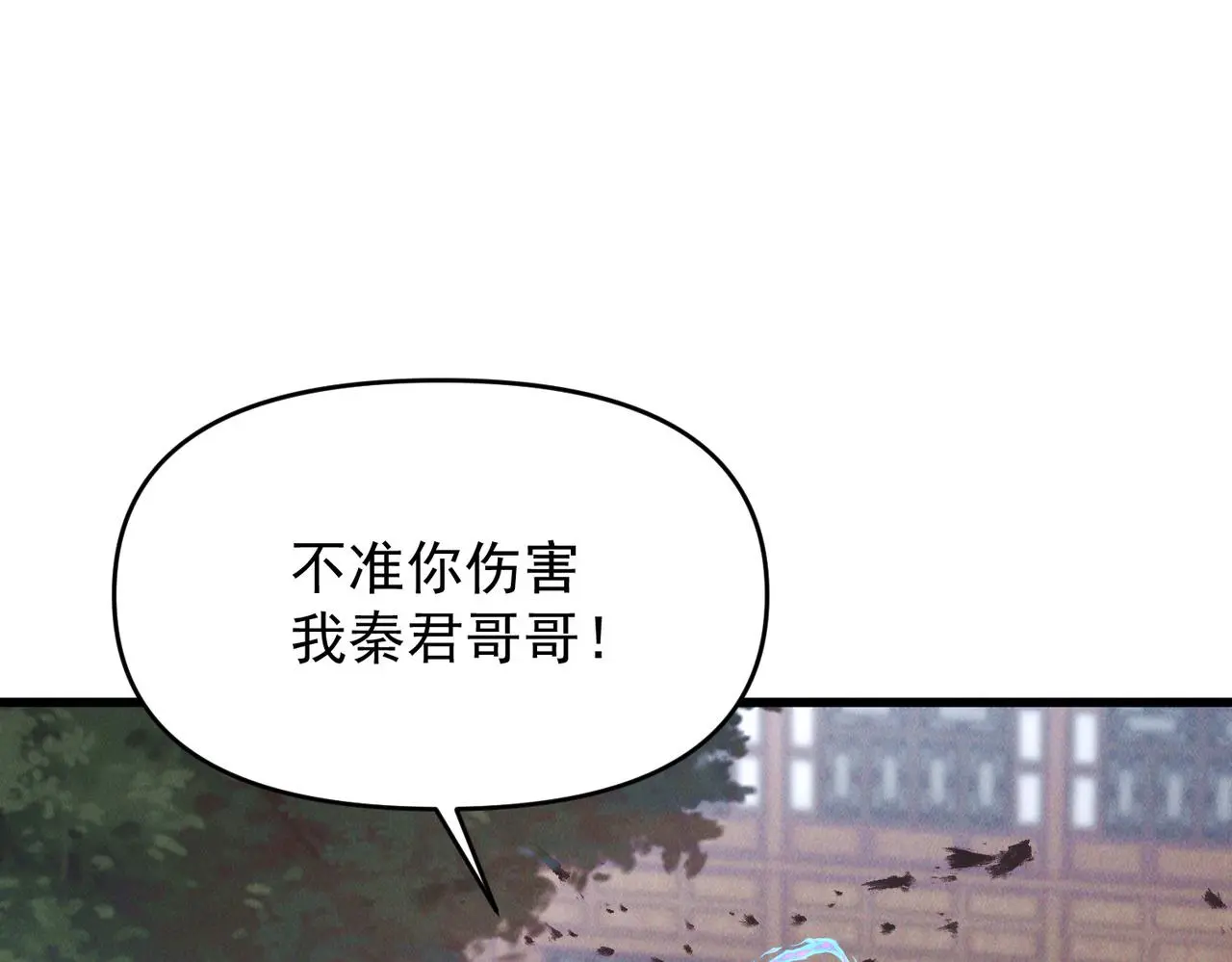 第102话 姬永生现4