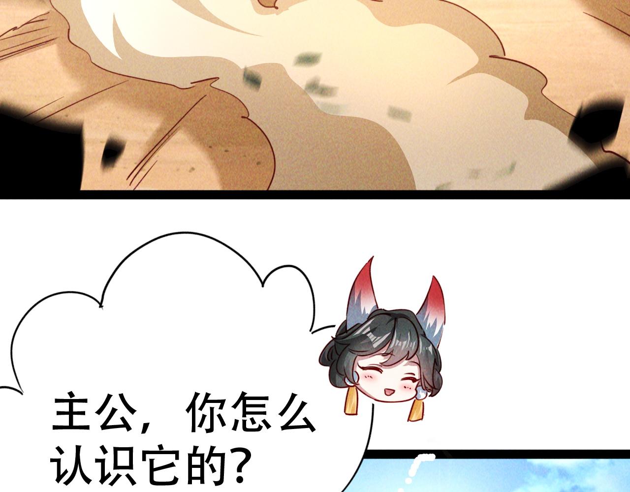 第4话 召唤神魔哮天犬！145