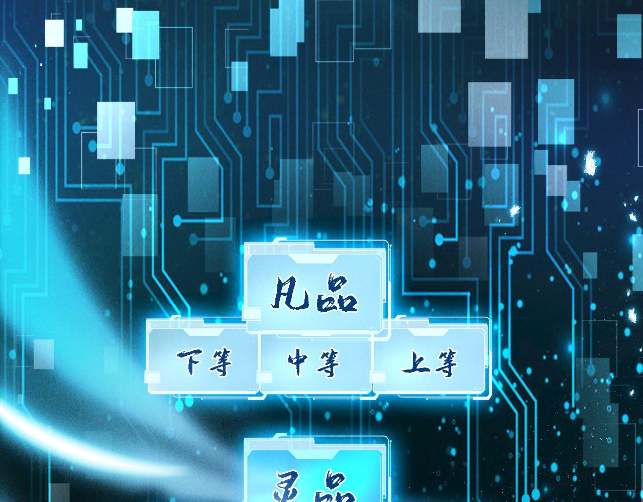 第9话 雷劫来了69