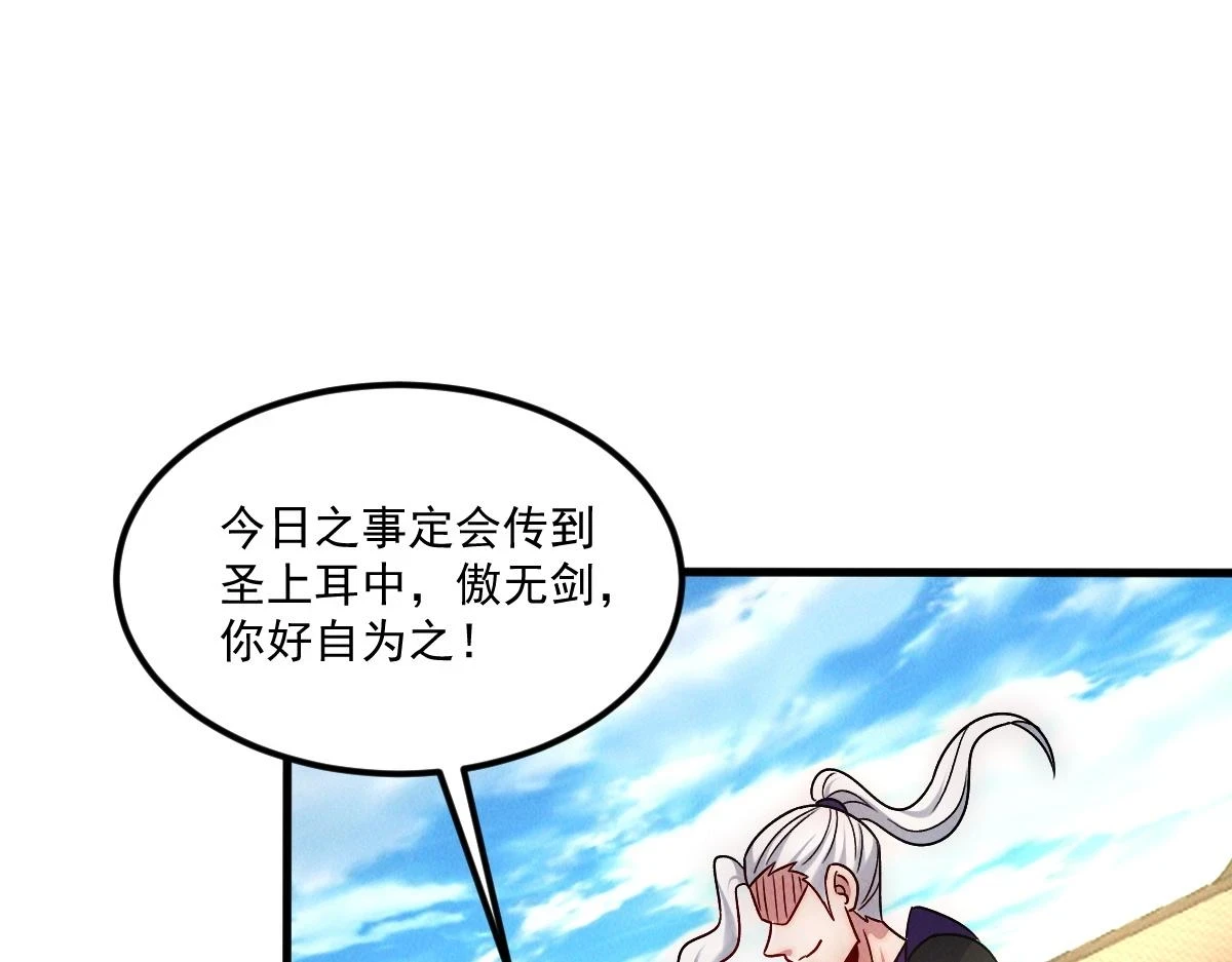 第53话 南卓皇朝要追杀我？109