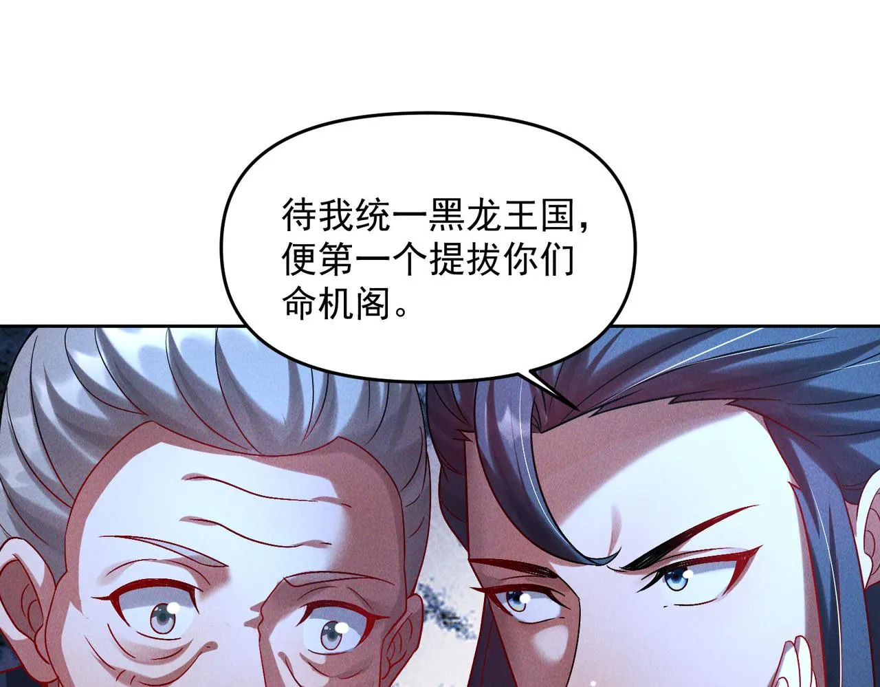 第69话 神秘蓑衣男子46