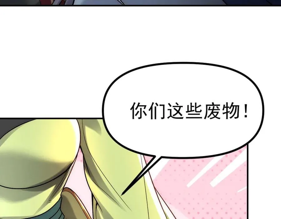 第133话 血君尊主68