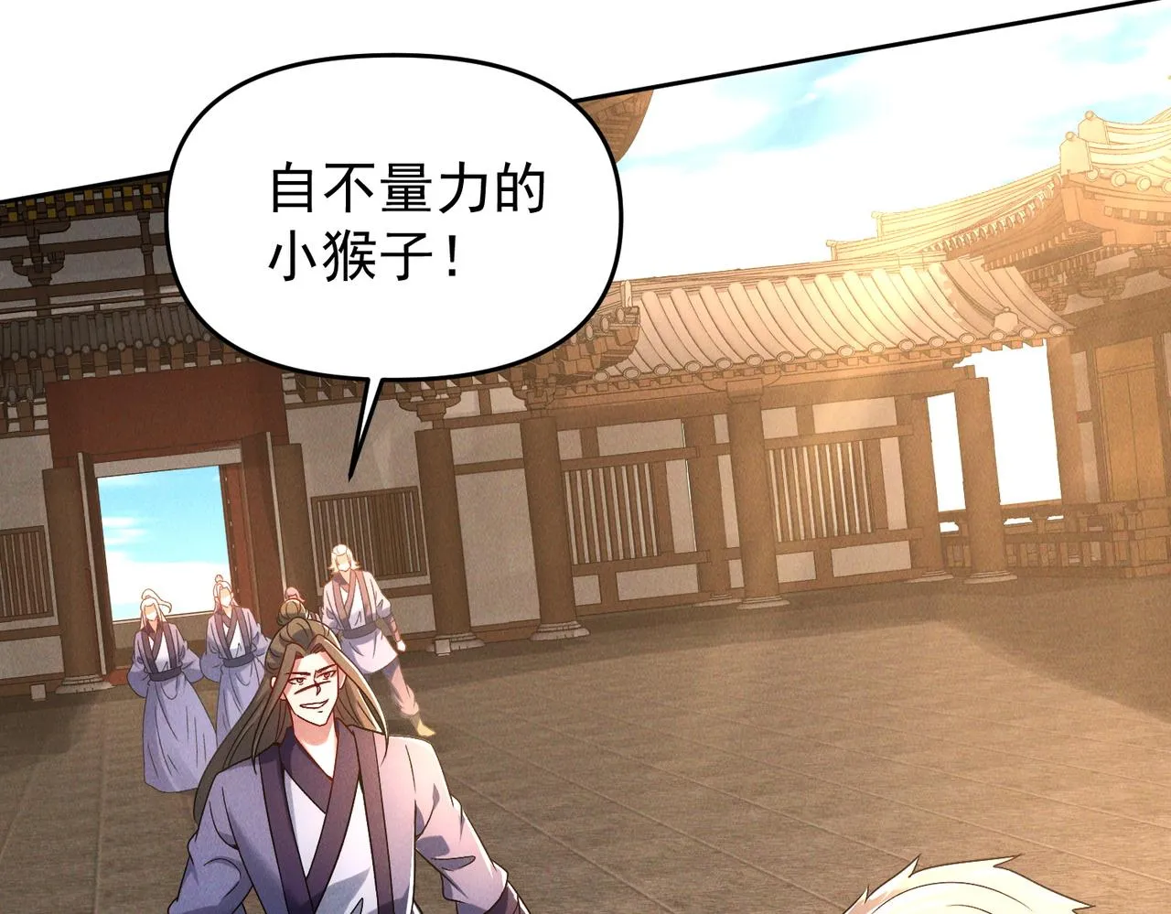 第81话 神魔通臂猿猴95