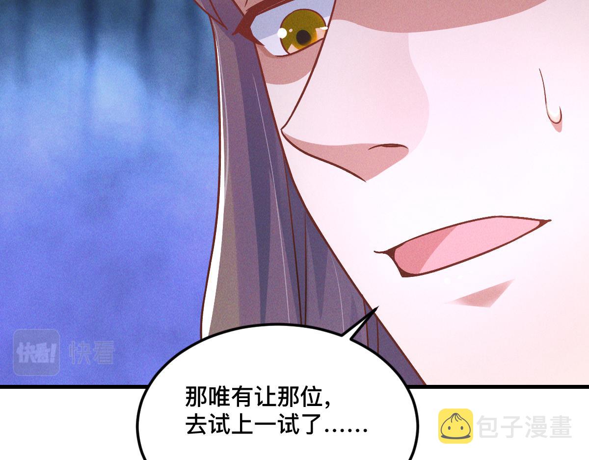 第34话 灭世加特林80