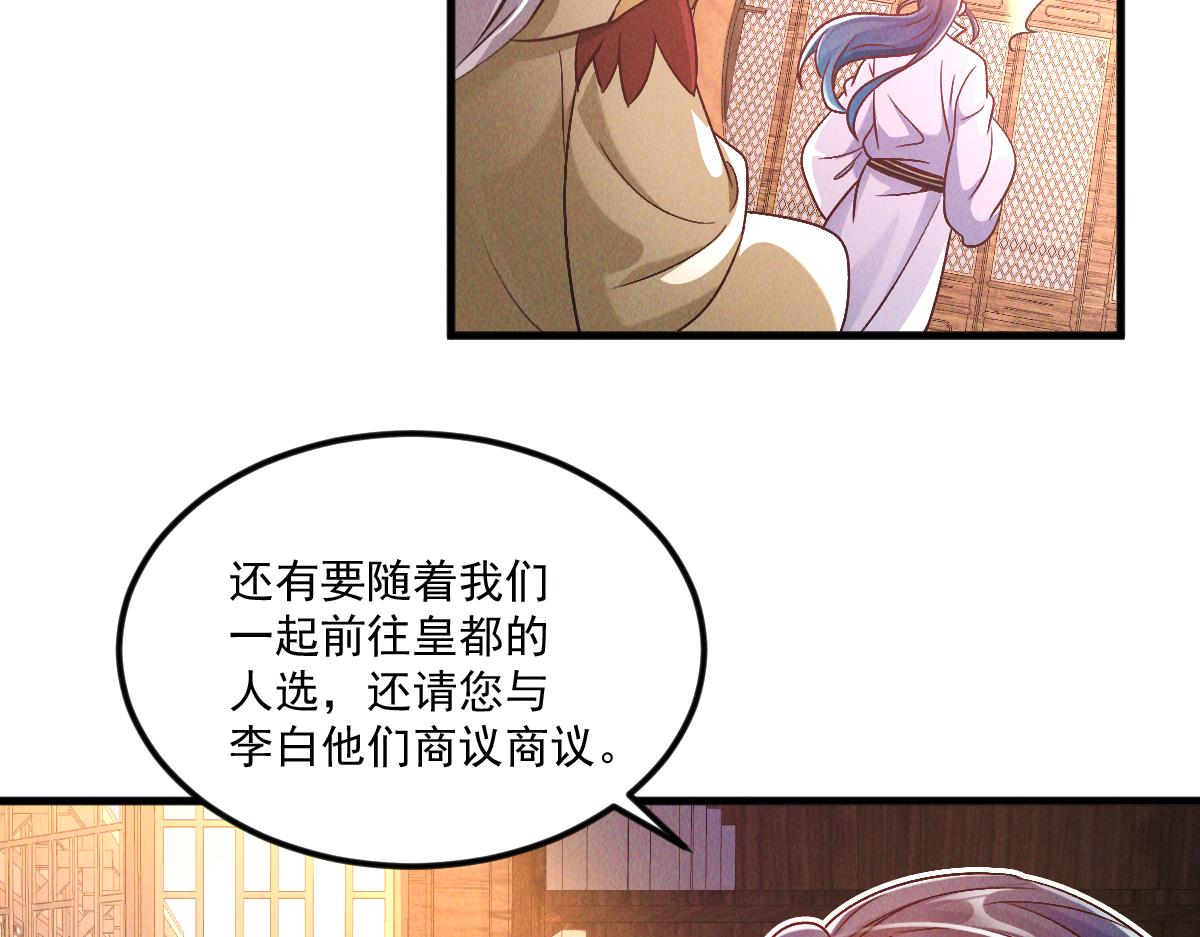 第48话 圣体进阶60