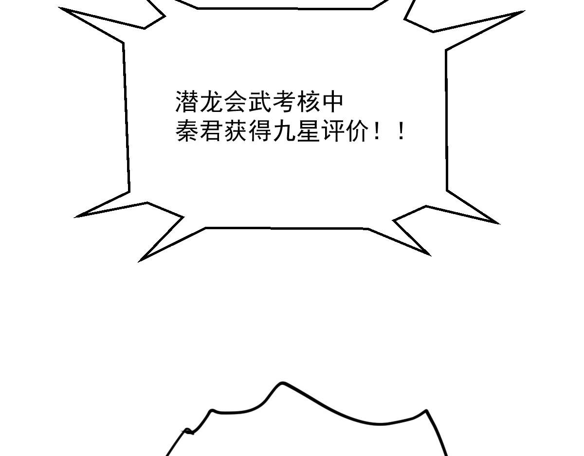 第38话 风靡落烟城27