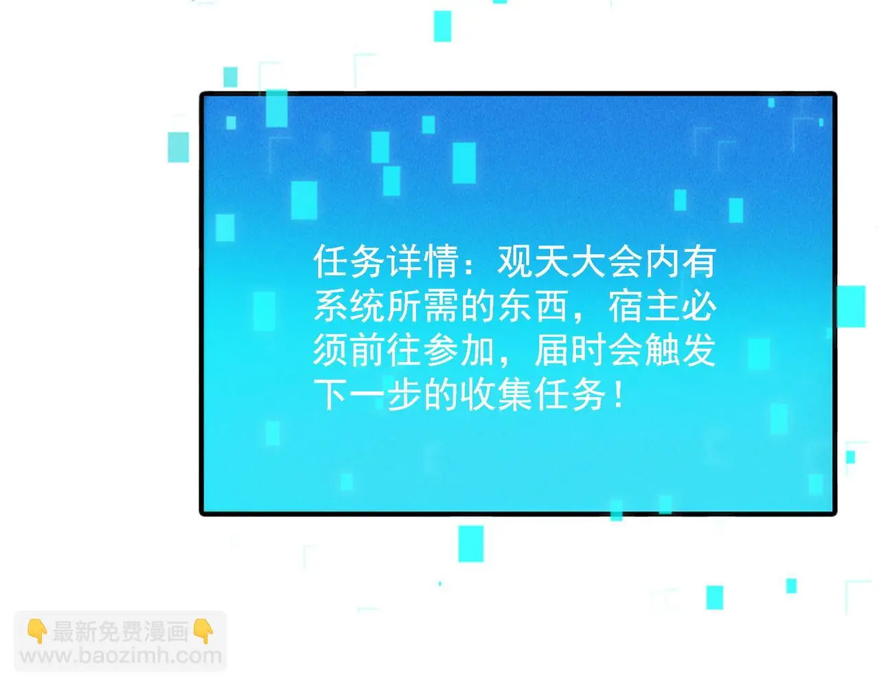 第100话 观天大会107