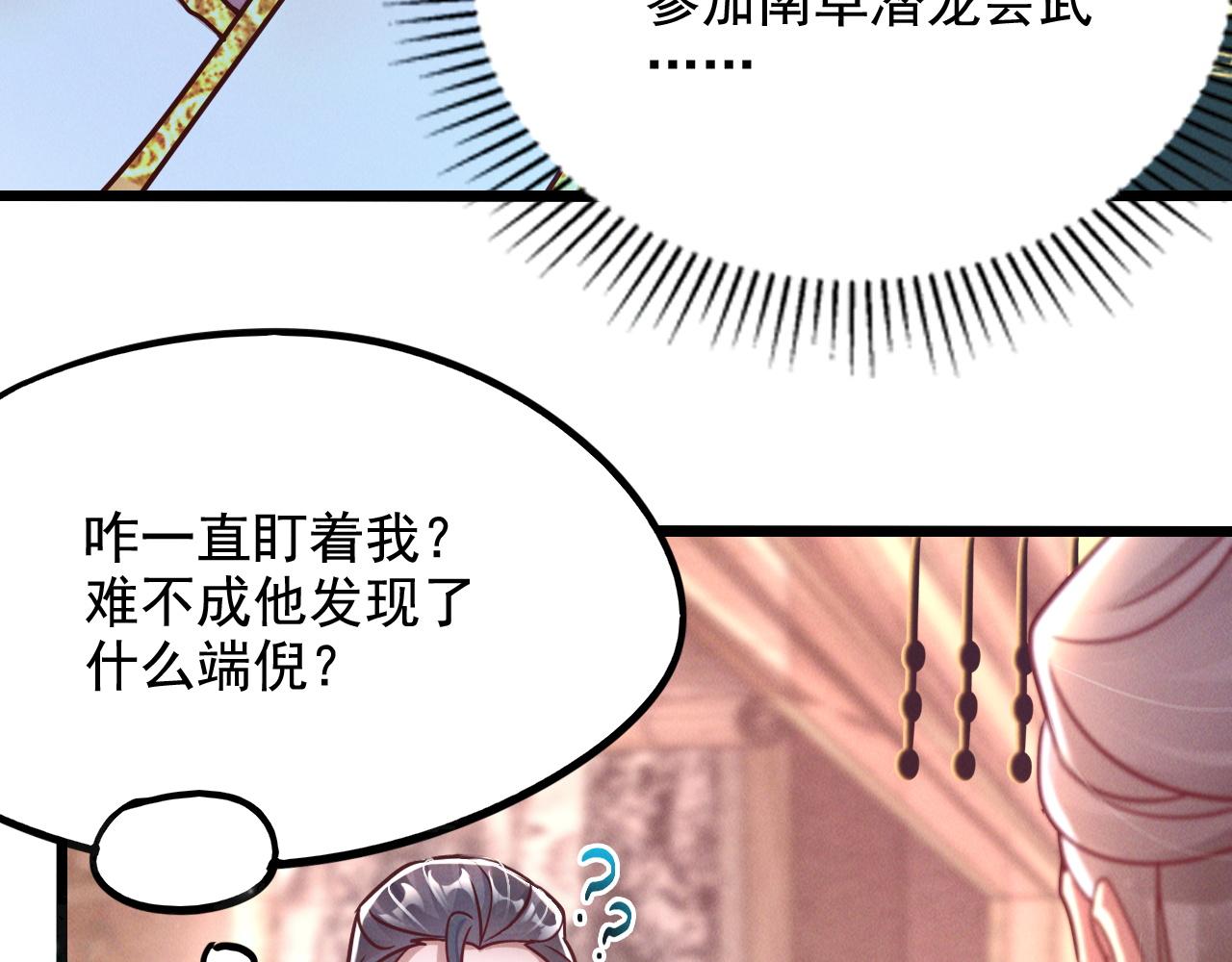 第21话 卓俊杰的挑战！7