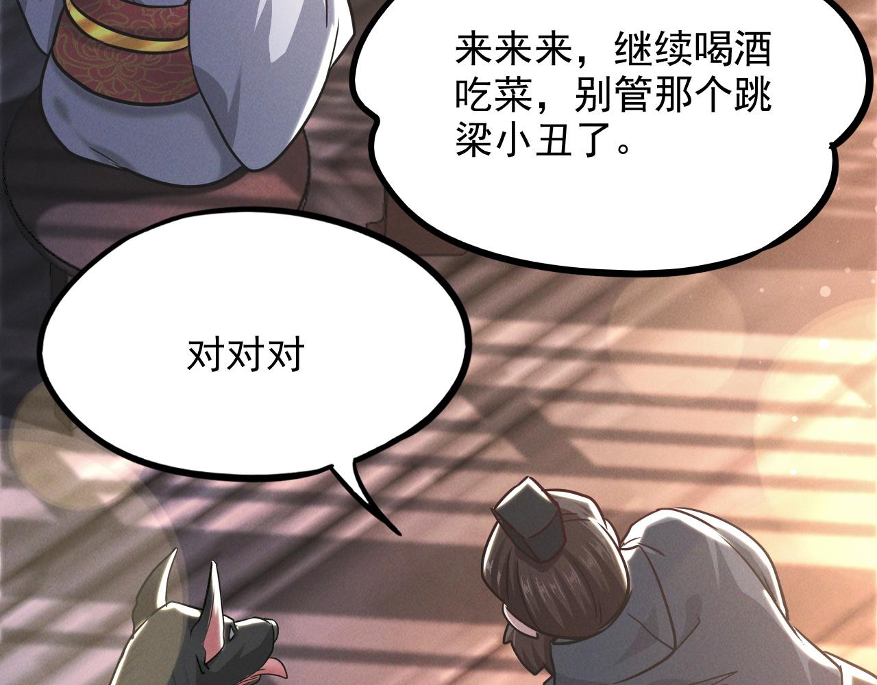 第16话 两国交战！96