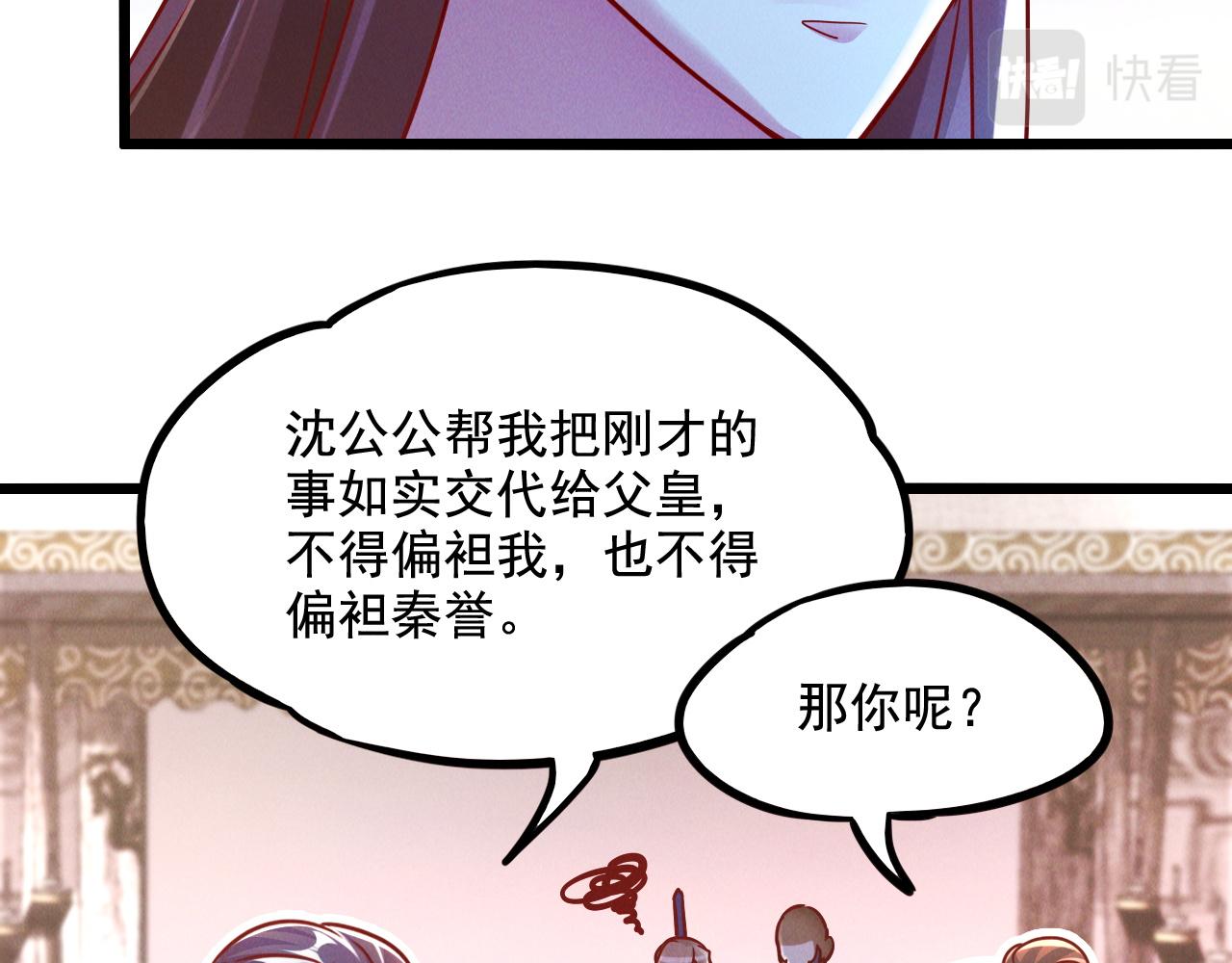 第21话 卓俊杰的挑战！52