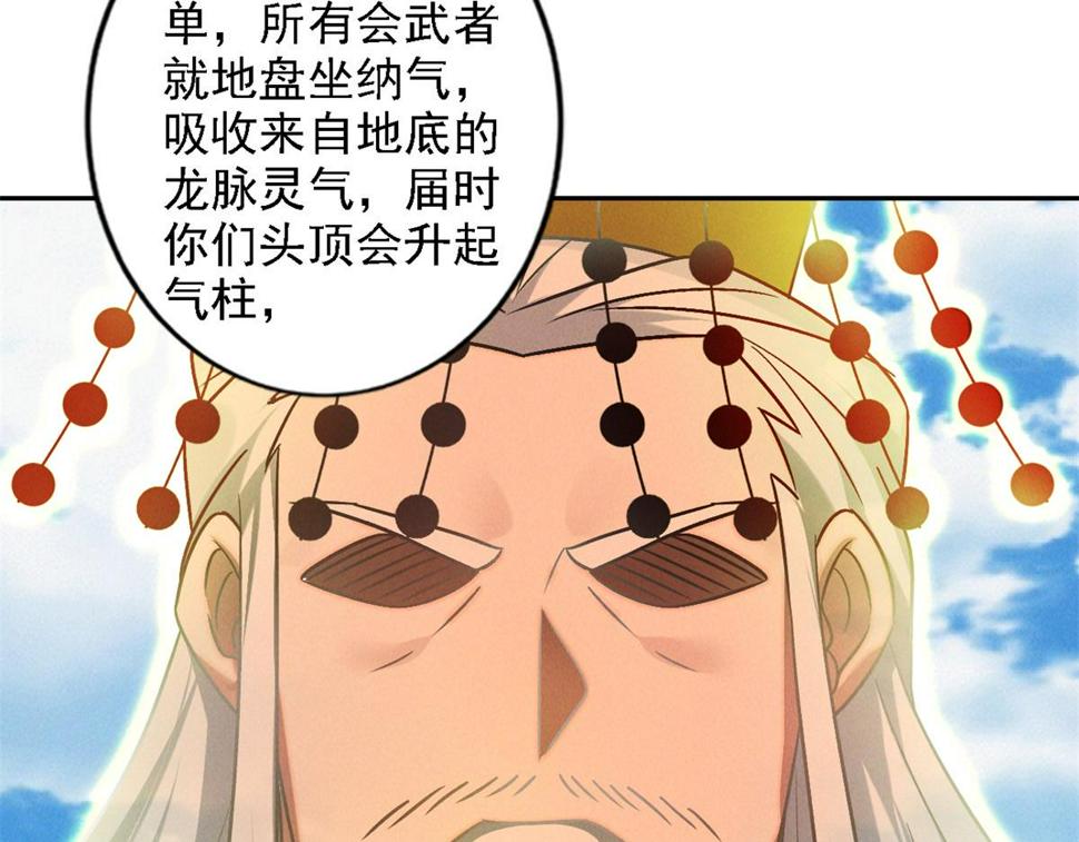 第55话 解锁新人物——张角125