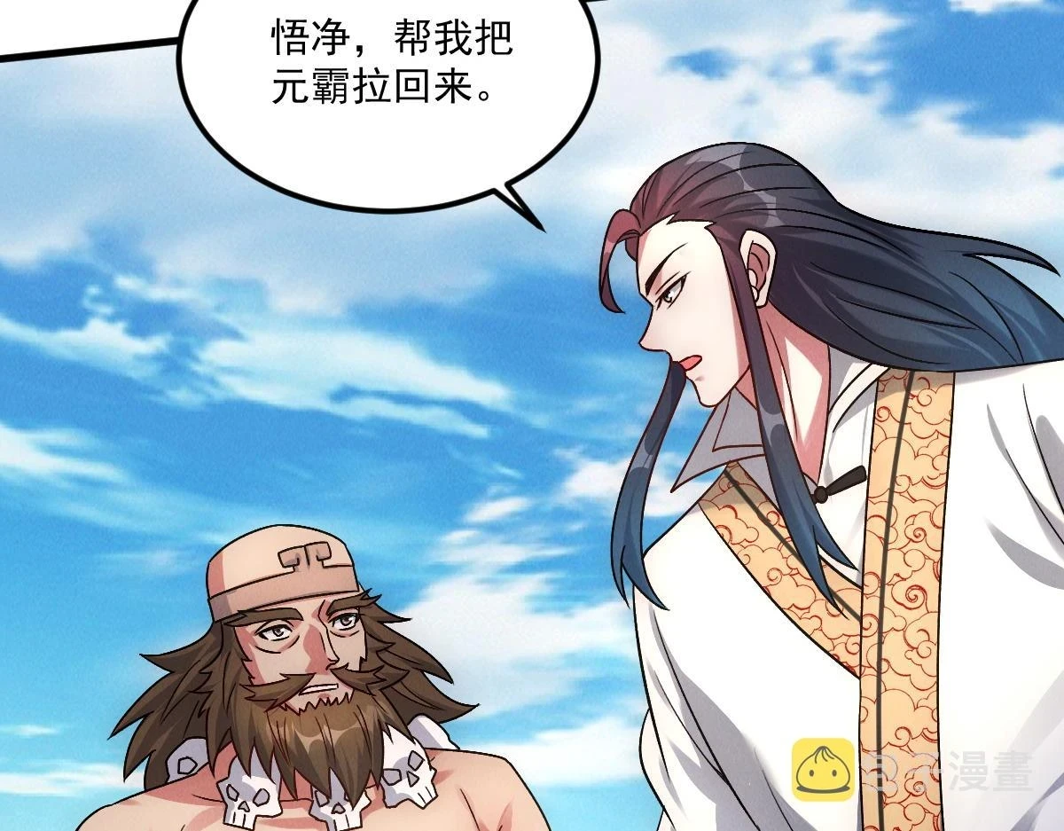 第53话 南卓皇朝要追杀我？30