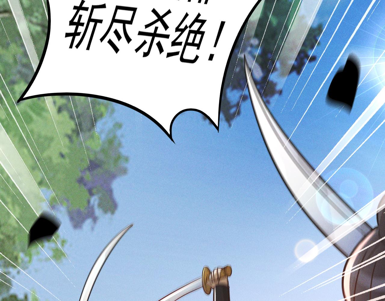 第12话 剿灭血刀卫！71