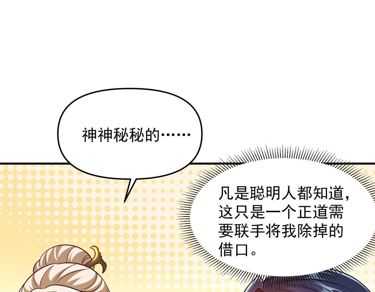 第96话 强者傍身101