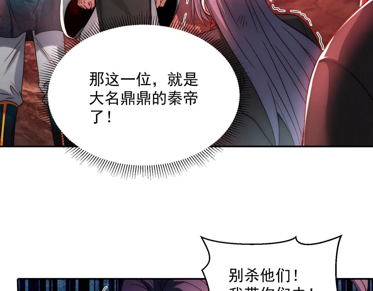 第87话 杀进深渊门109
