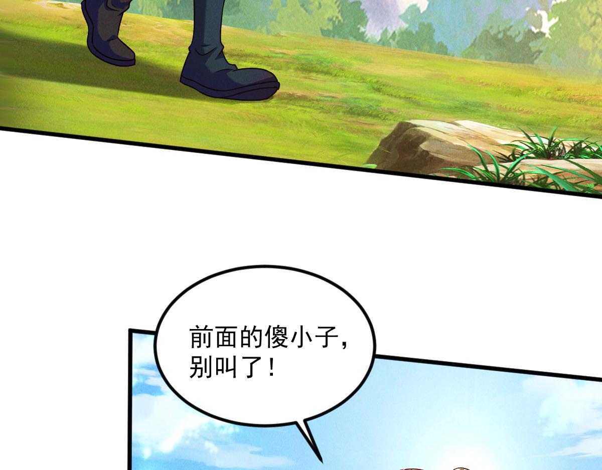第42话 瞒天过海遇蛟龙100