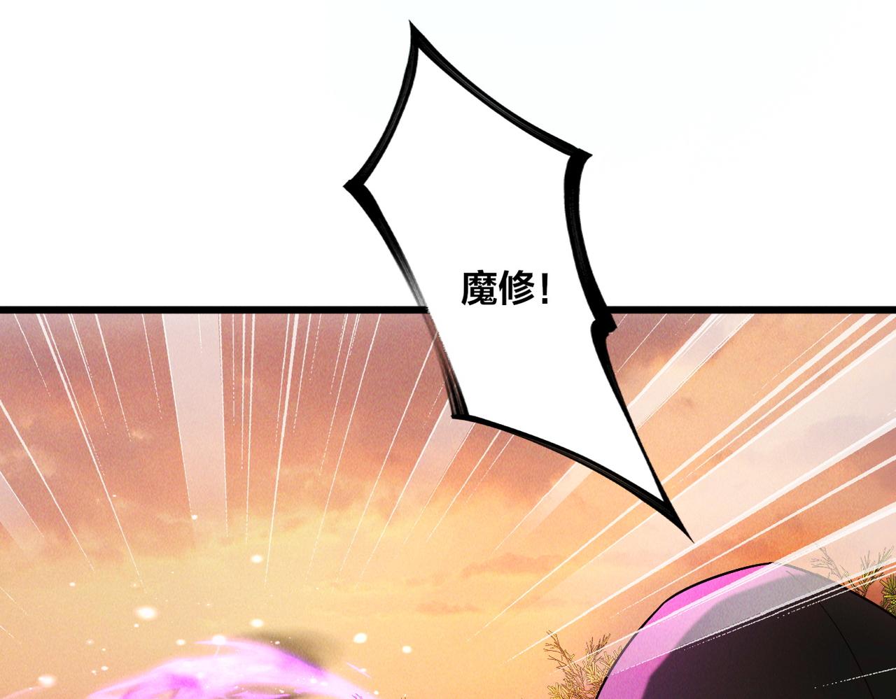 第47话 邪修出现123