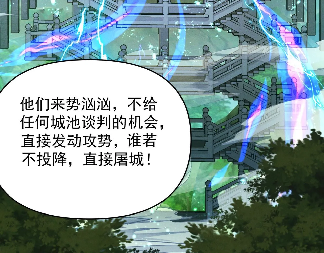 第92话 何为正气盟106