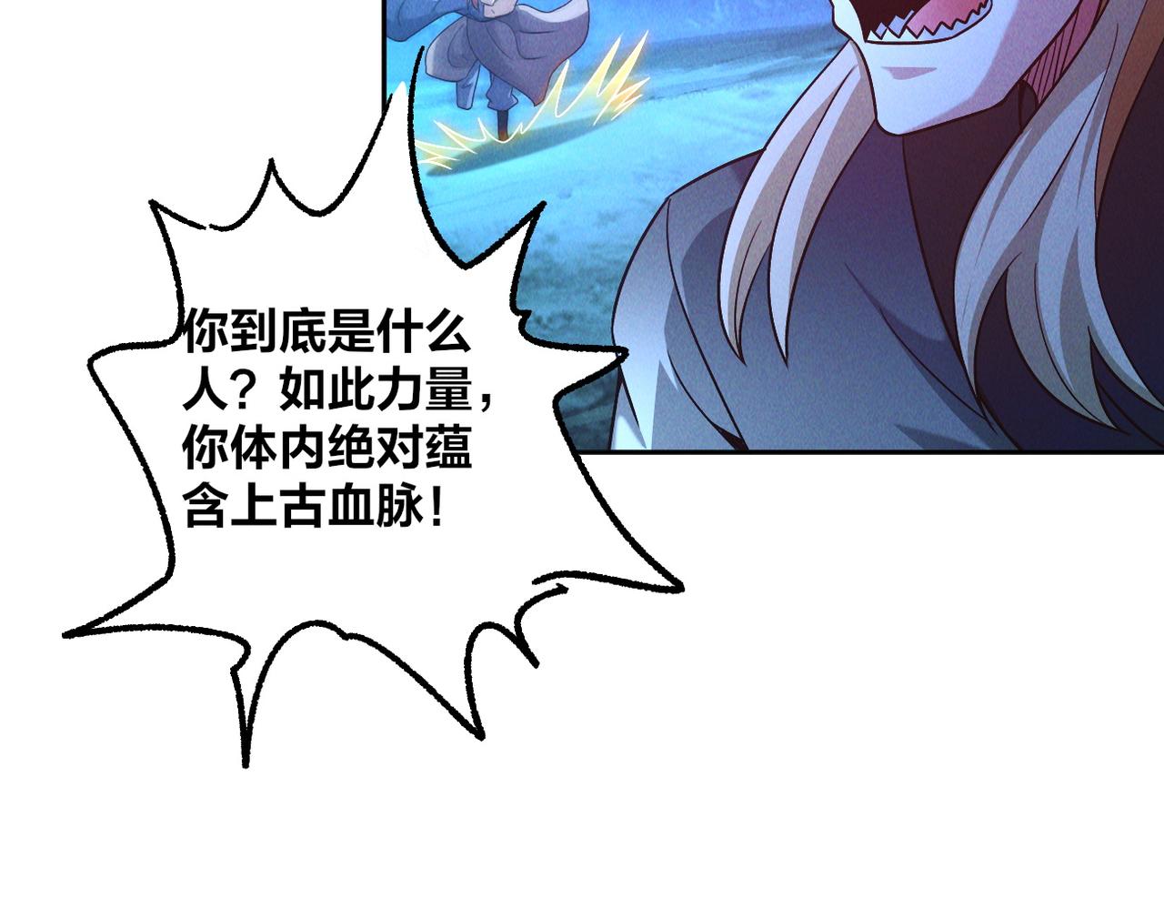 第47话 邪修出现55
