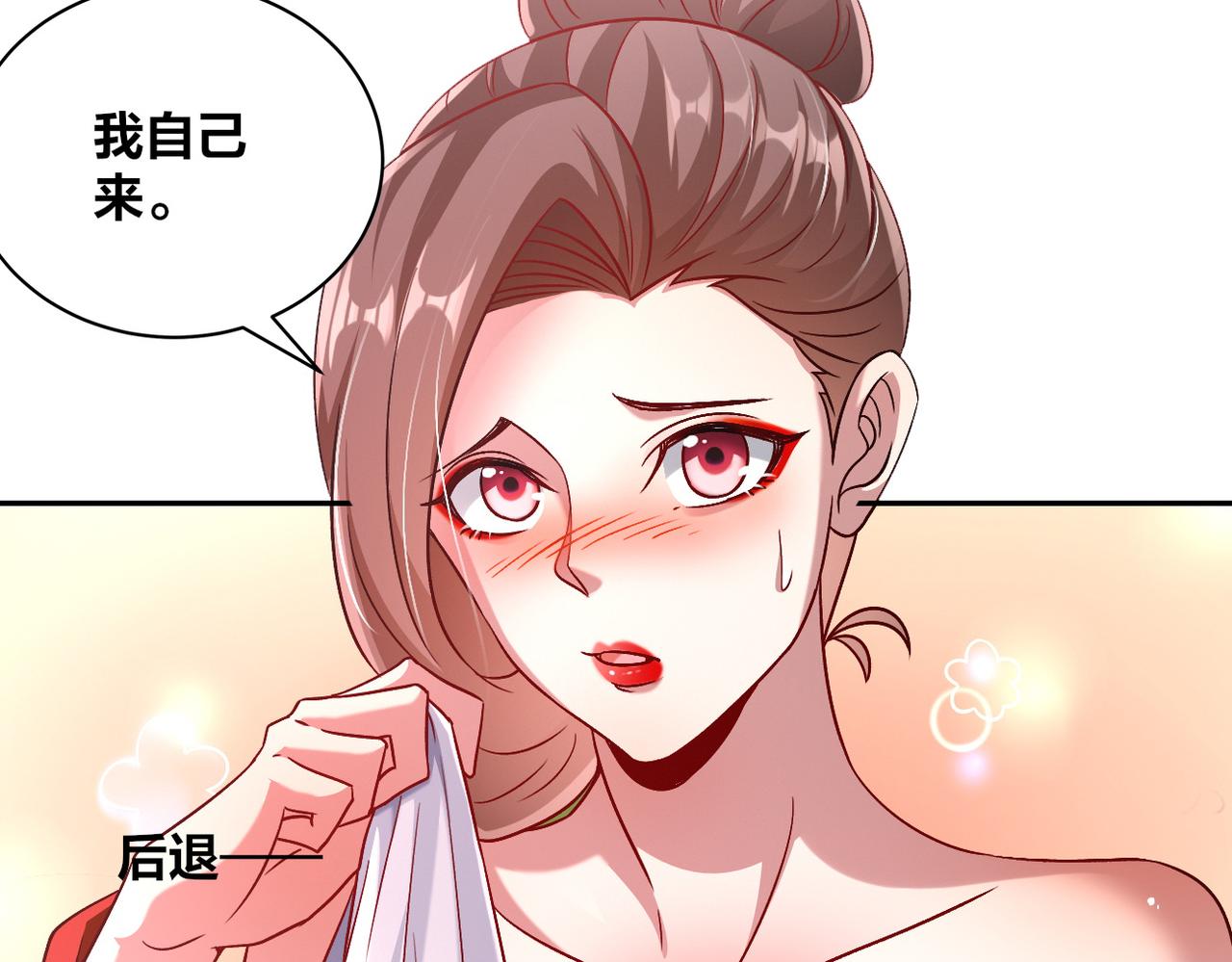 第47话 邪修出现96
