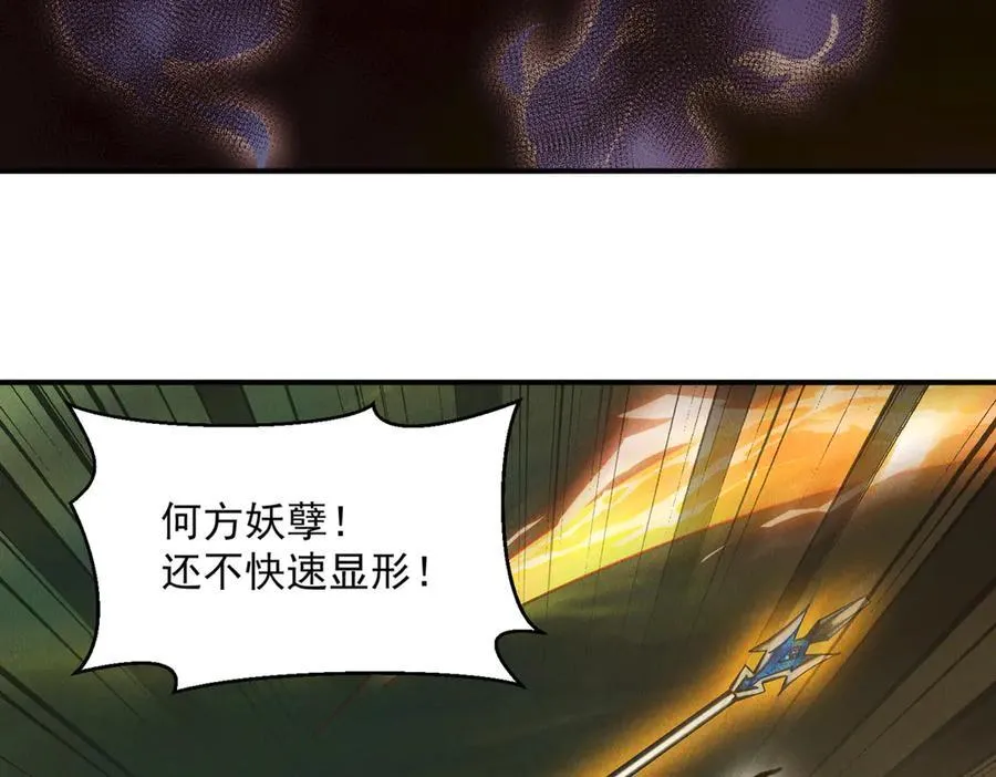 第124话 黑蝶仙子相助117