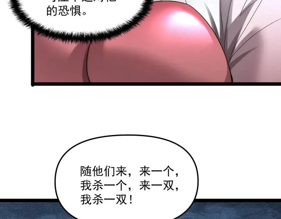 第127话 不可饶恕！45