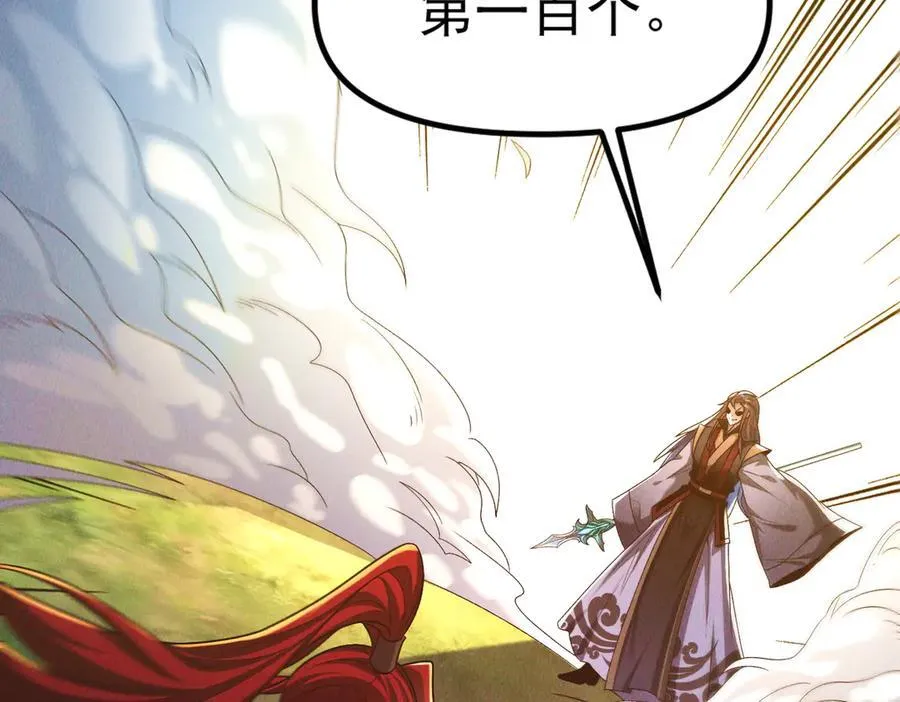 第131话 观天称王6