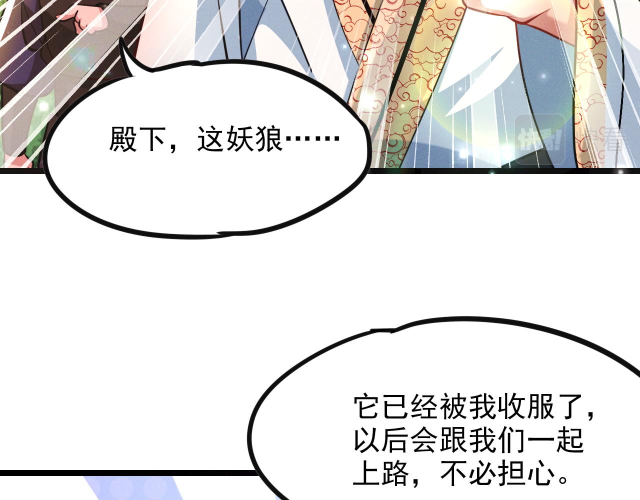 第24话 收服妖狼38