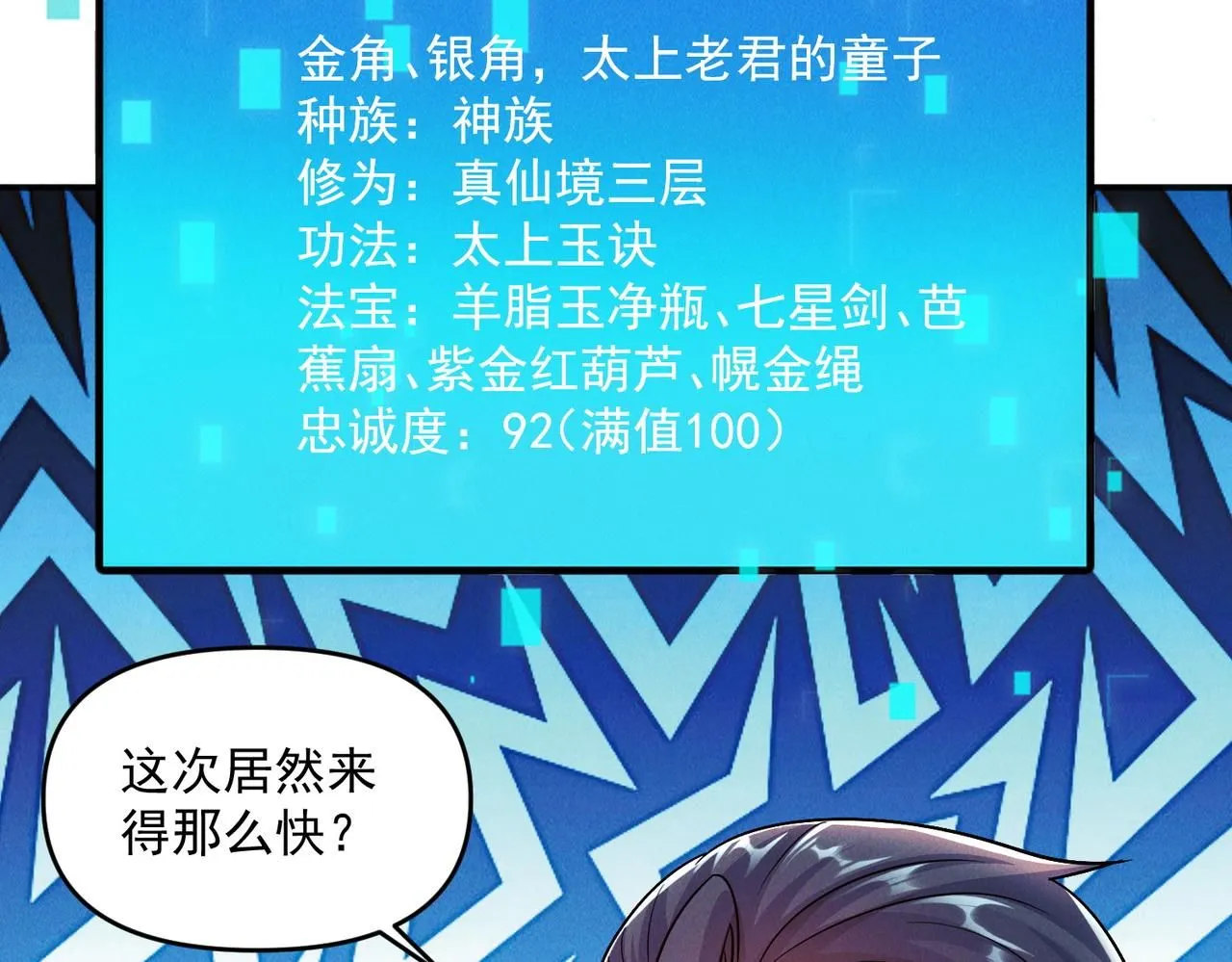 第96话 强者傍身55