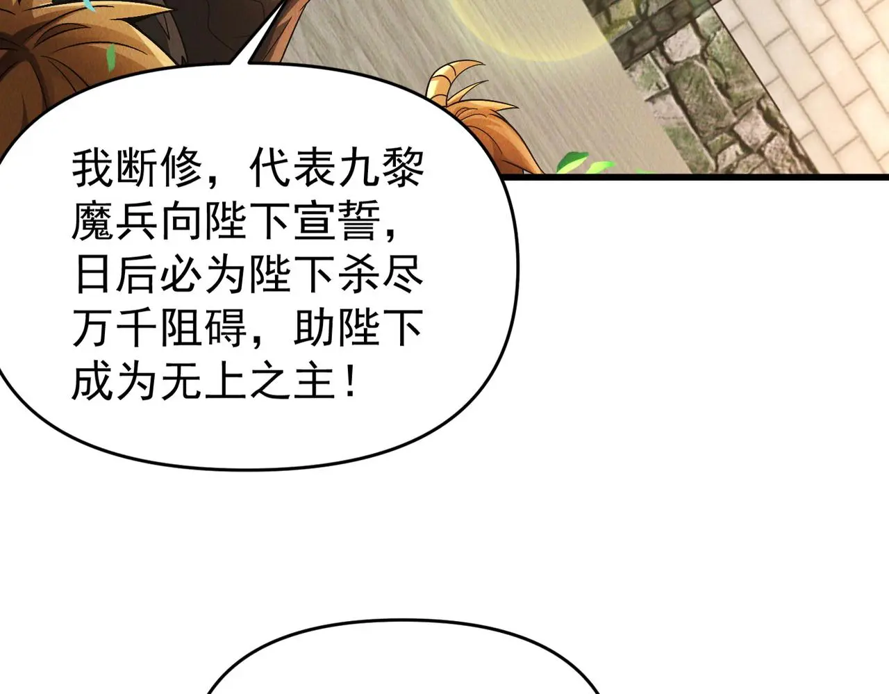第104话 嫦娥降临98