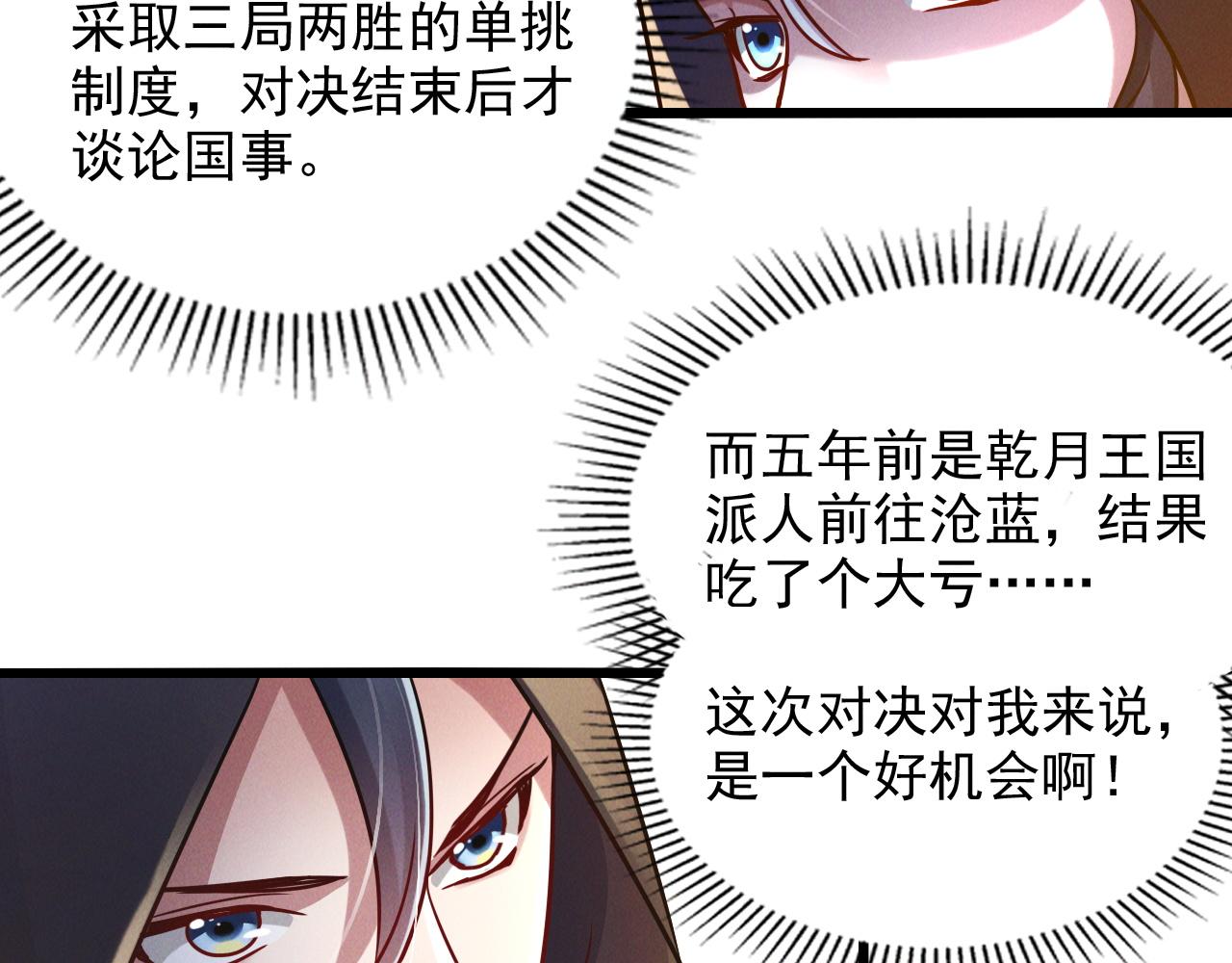 第13话 回归干月61