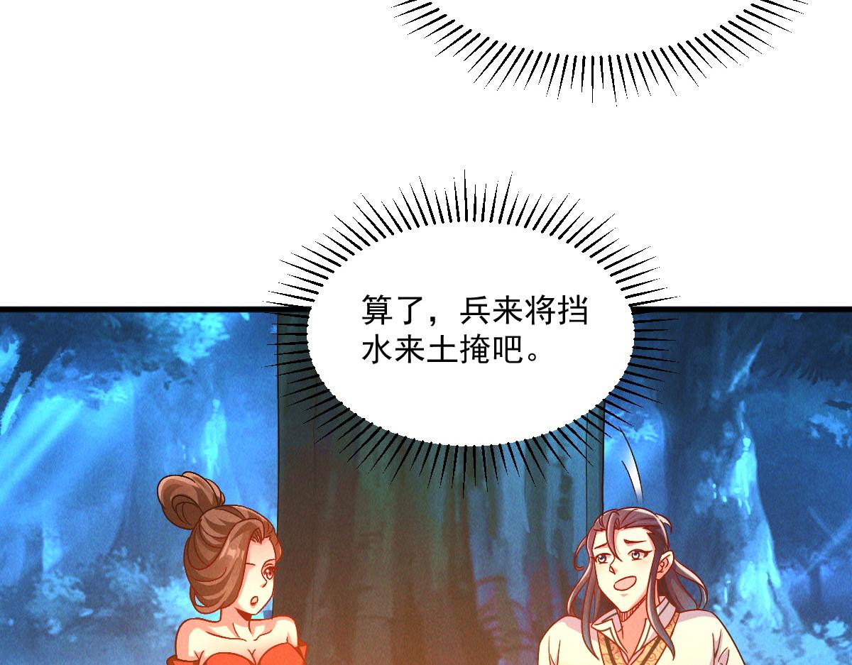 第45话 邪魔苏醒79
