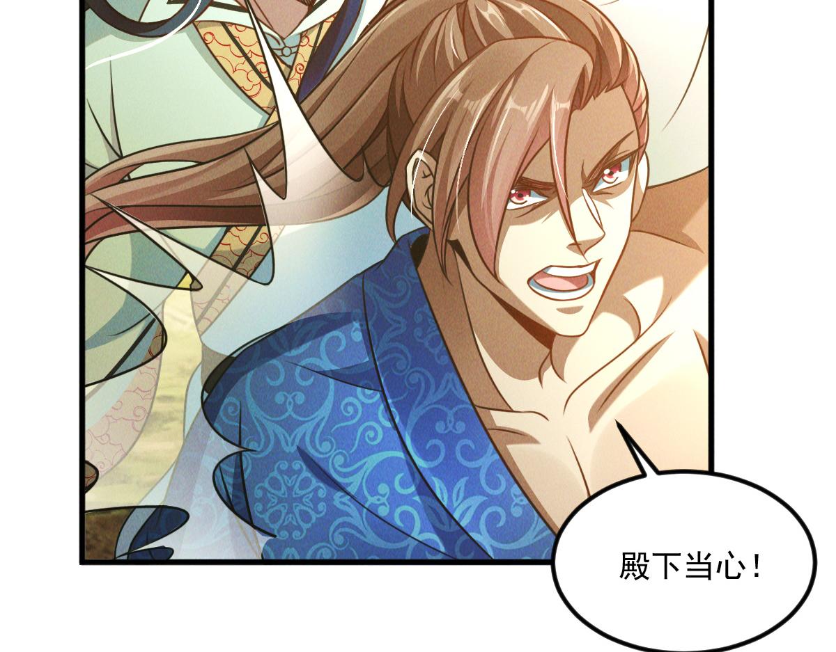 第45话 邪魔苏醒30