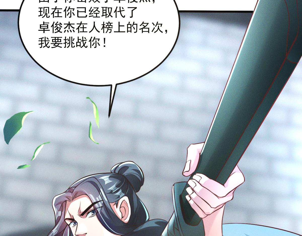 第29话 神龙变萌妹？！141