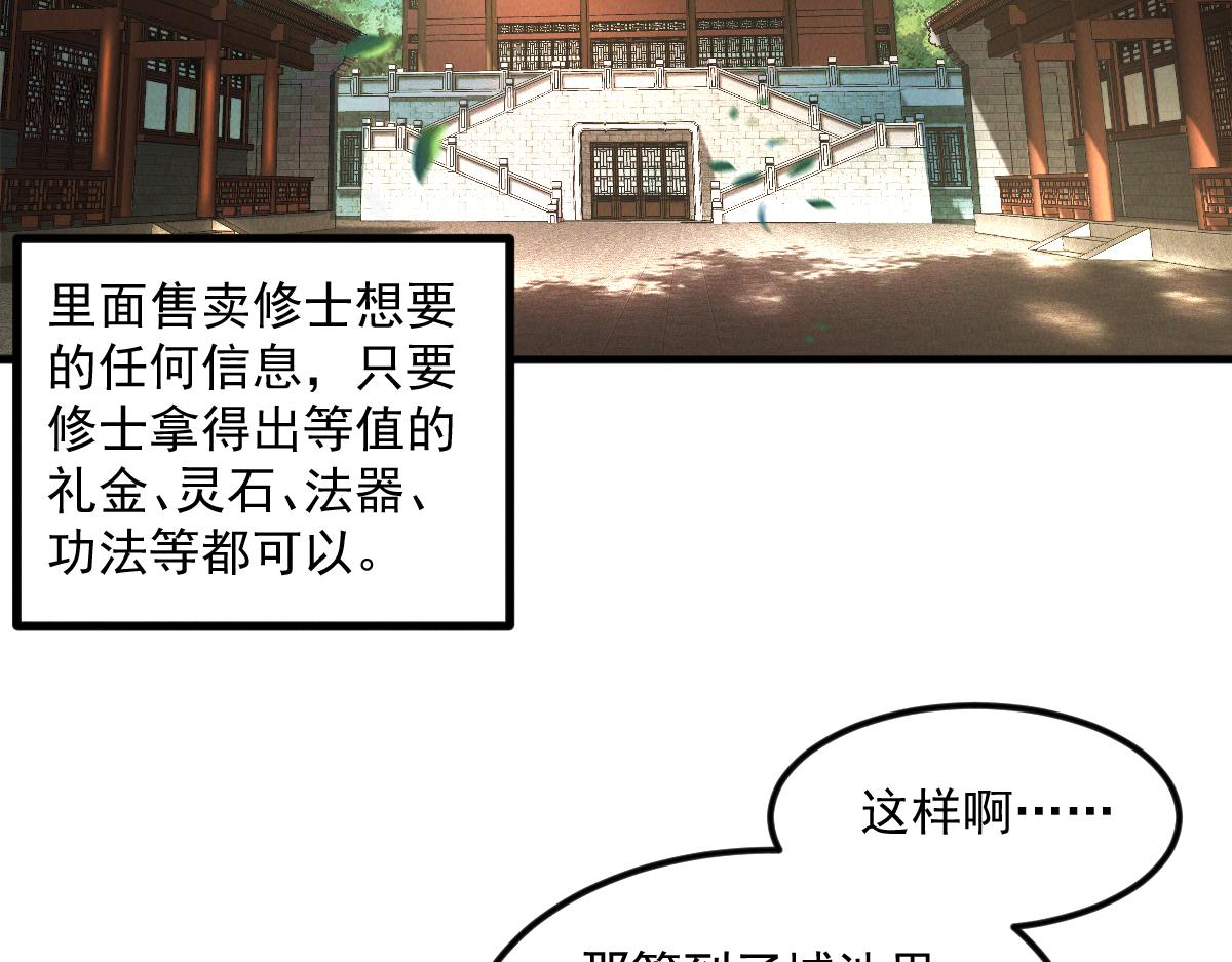 第30话 杀手来袭40
