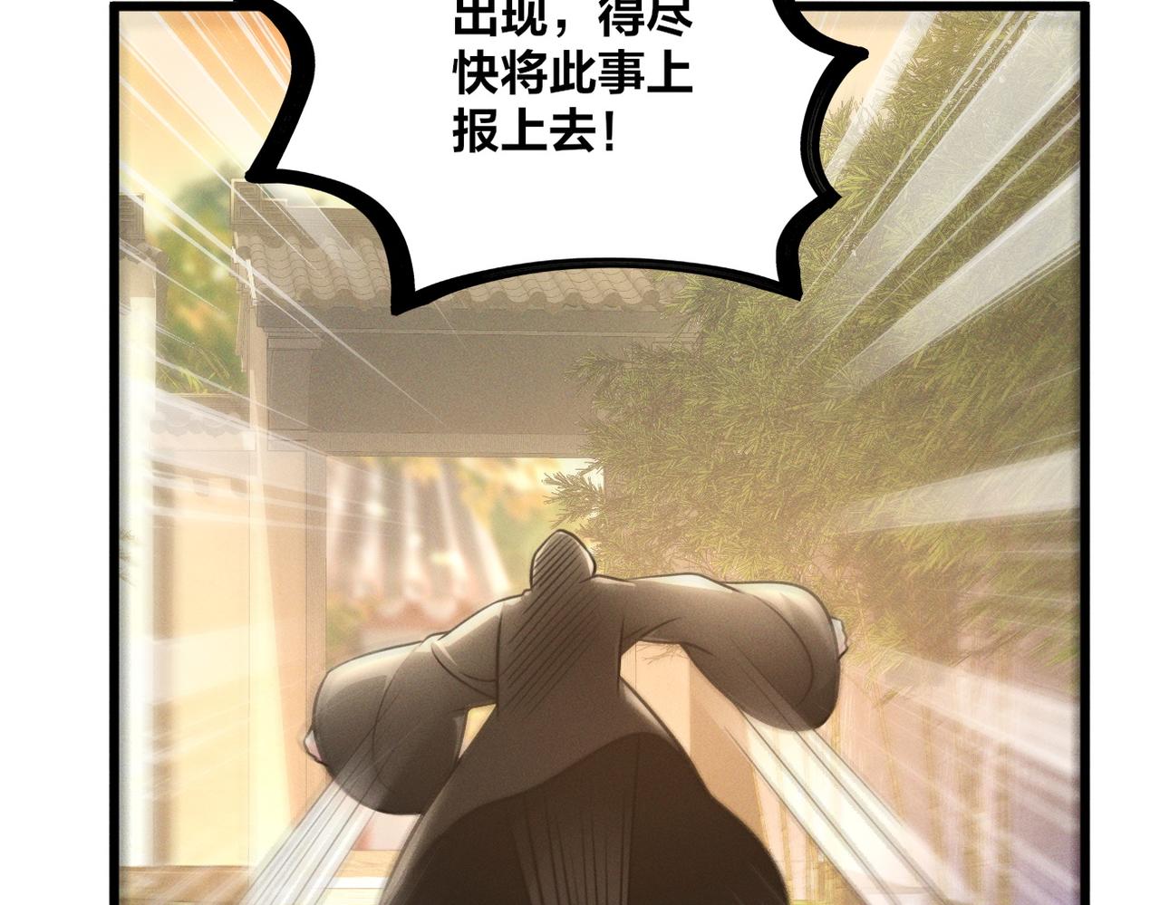 第47话 邪修出现133
