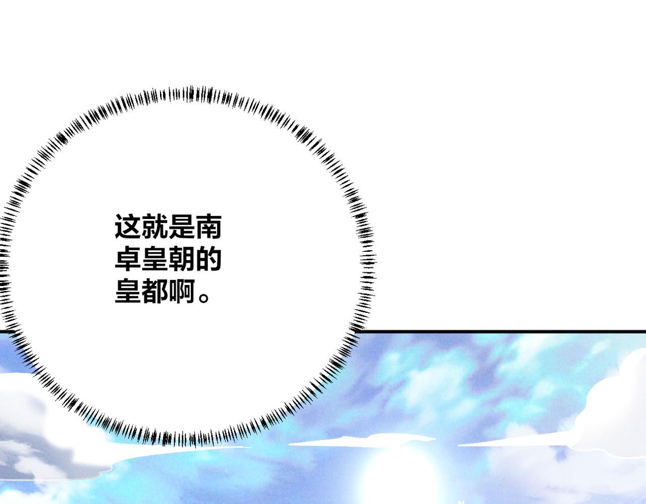第50话 前往皇都58