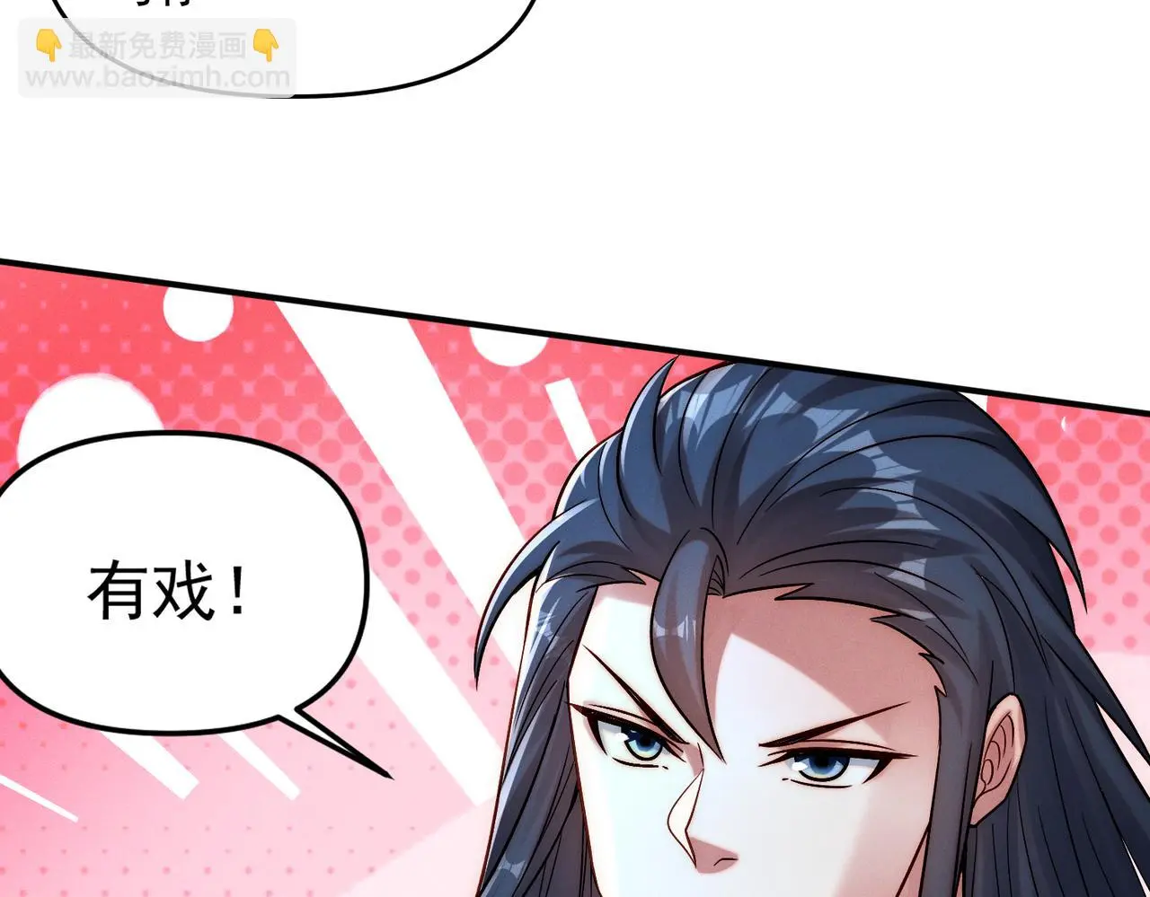 第99话 妾身倾慕您69