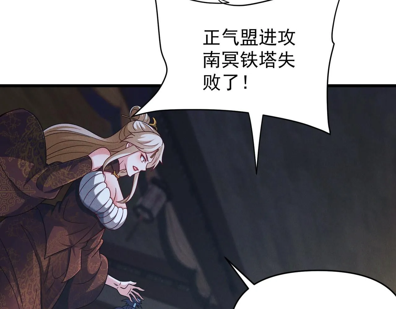 第92话 何为正气盟73