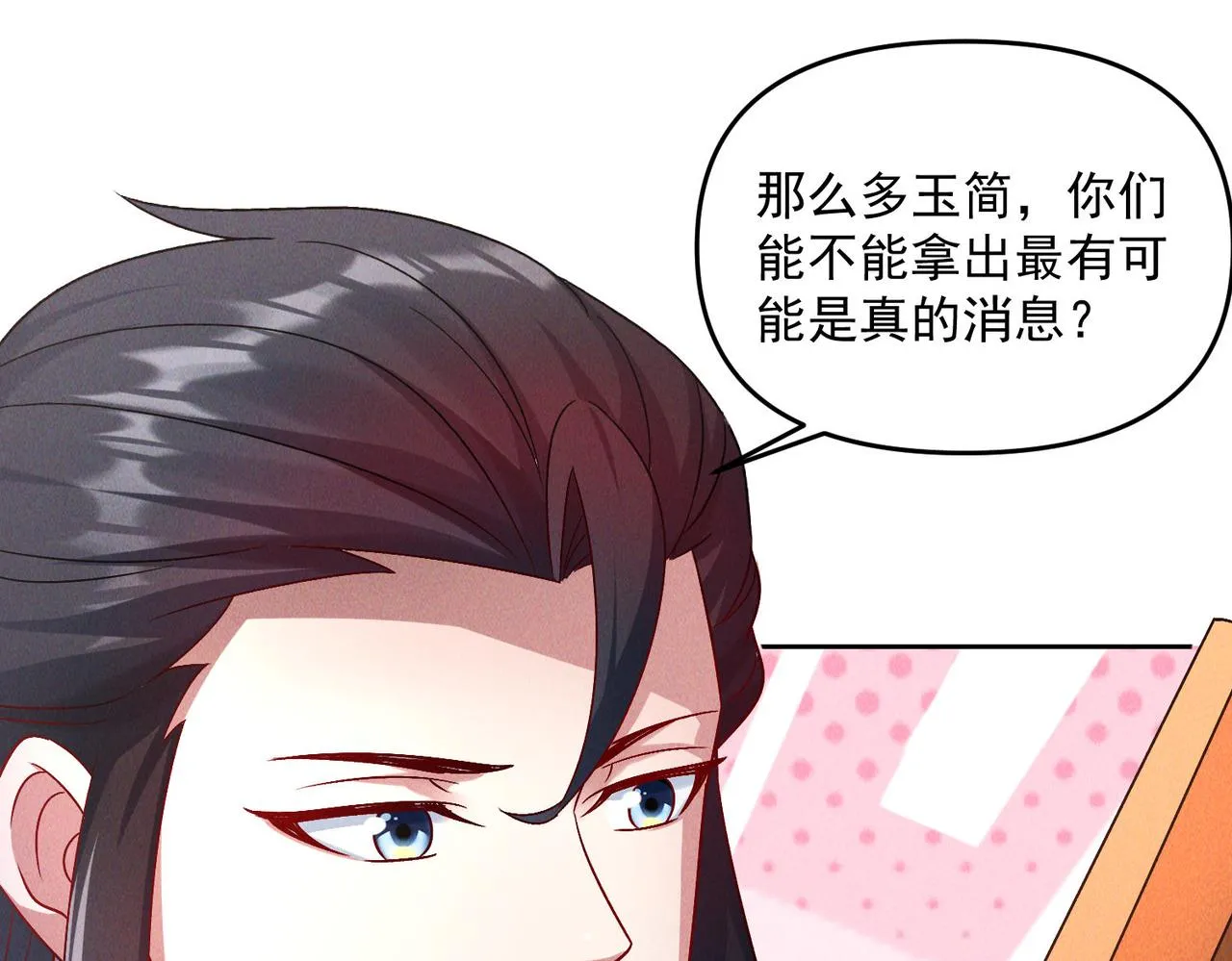 第69话 神秘蓑衣男子30